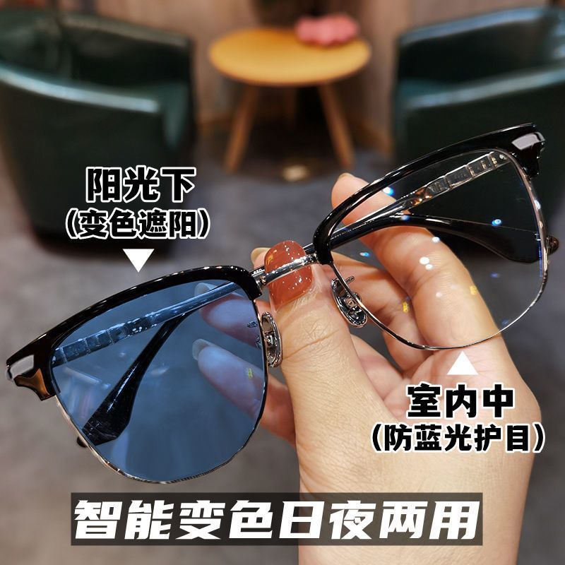 变色近视眼镜男防紫外线蓝光潮流帅气护目眼睛镜配有度数太阳镜男