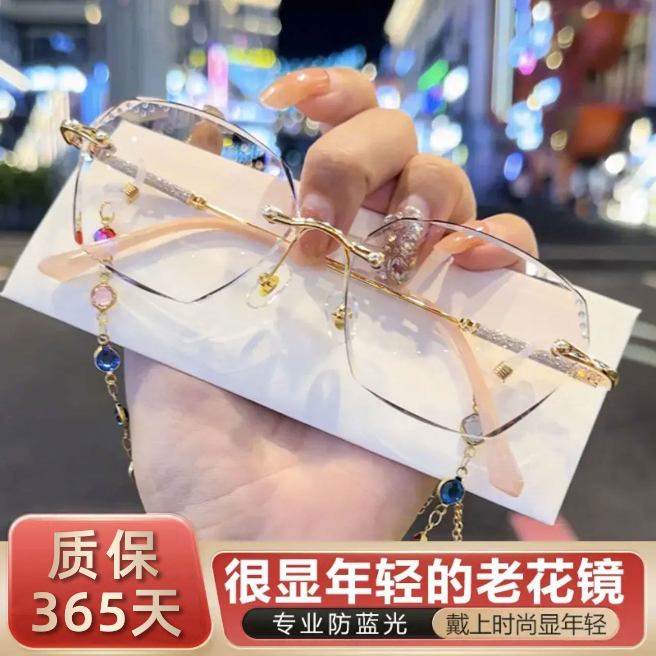 无框切边镶钻高端老花眼镜女防蓝光抗疲劳高清老人眼镜