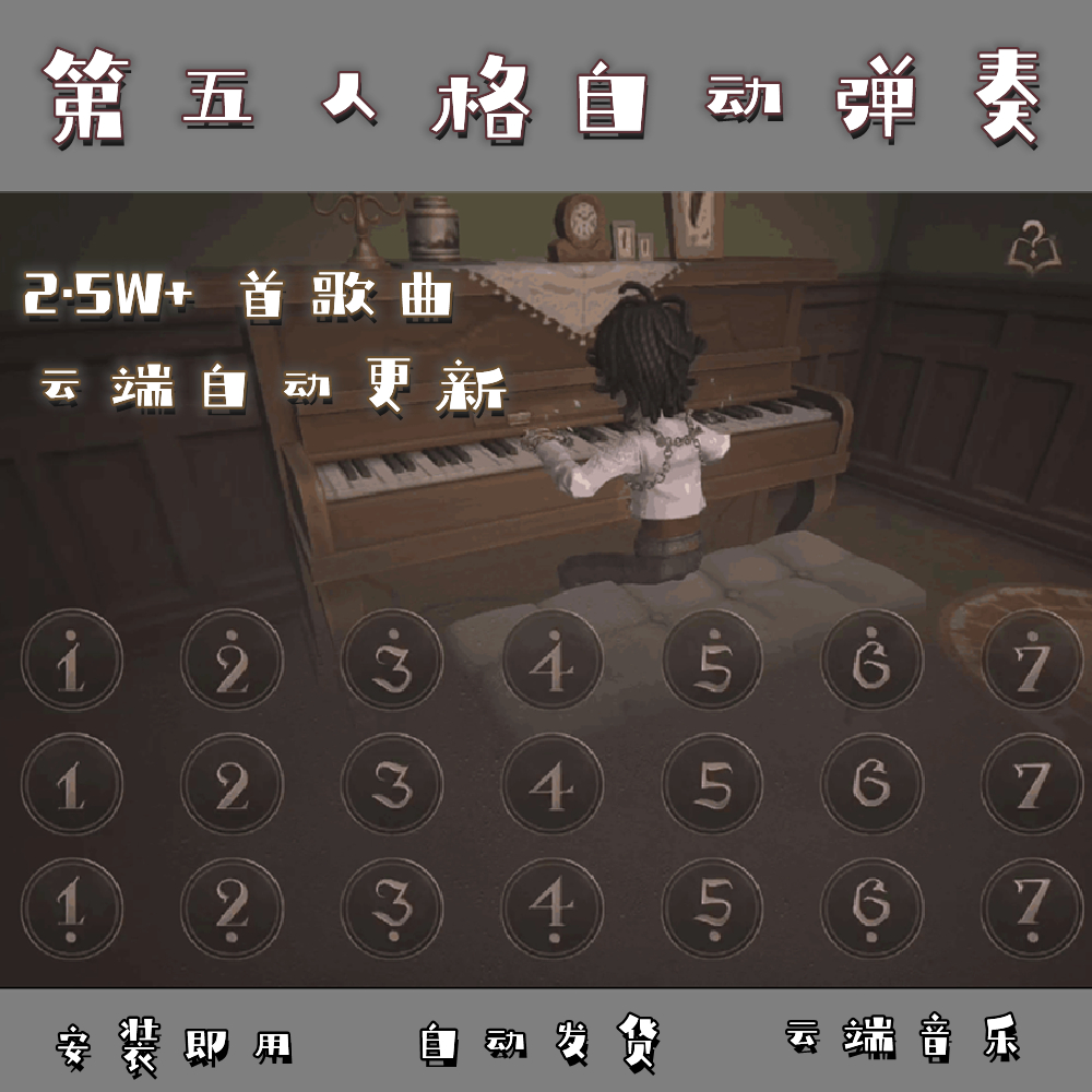 第五入格/连点器/25000+首歌曲/安卓专用