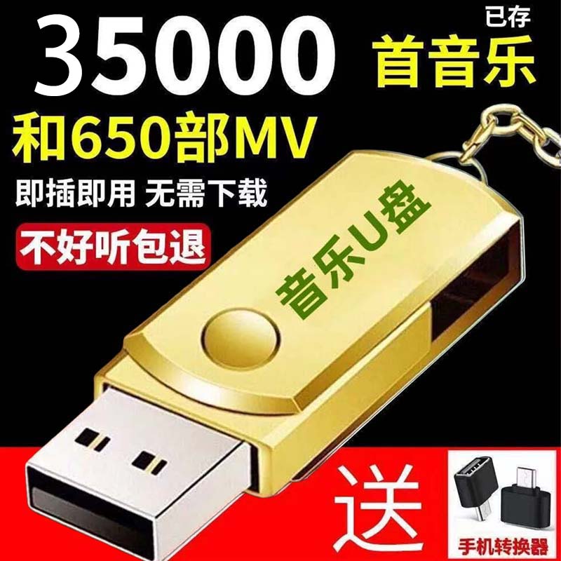 【即插即用】2023年抖音流行新歌DJ汽车音乐盘精选经典歌曲怀旧音