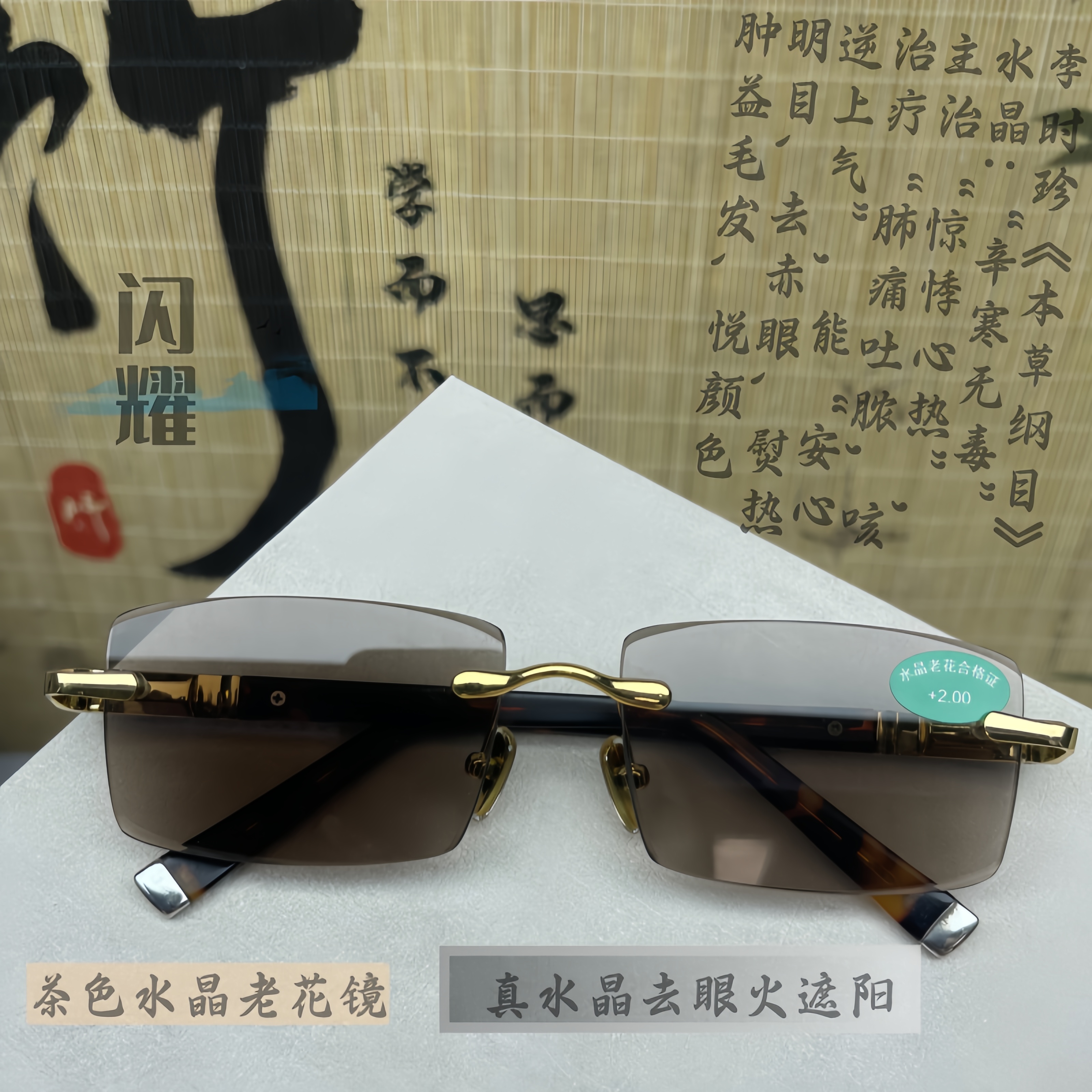 K高档茶水晶天然水晶石老花镜男石头眼镜清凉润泽护目养眼镜高清