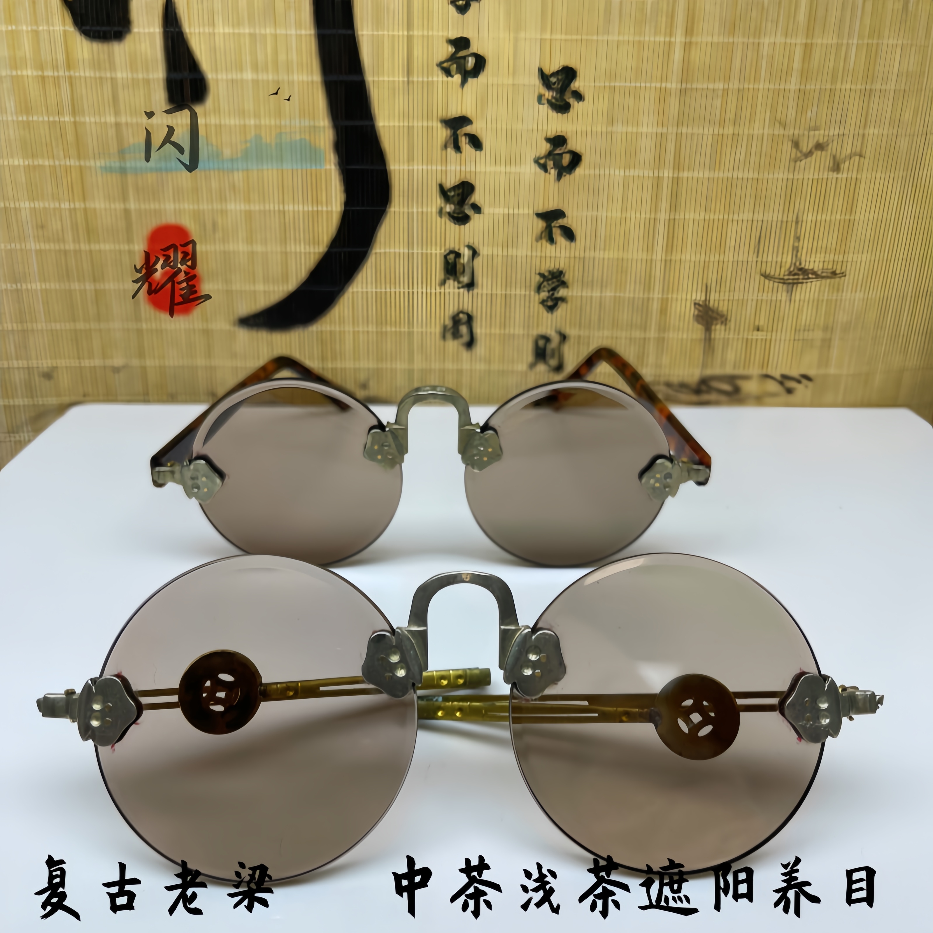 K水晶石眼镜茶色太阳镜水晶眼镜男石头镜无框天然石头镜