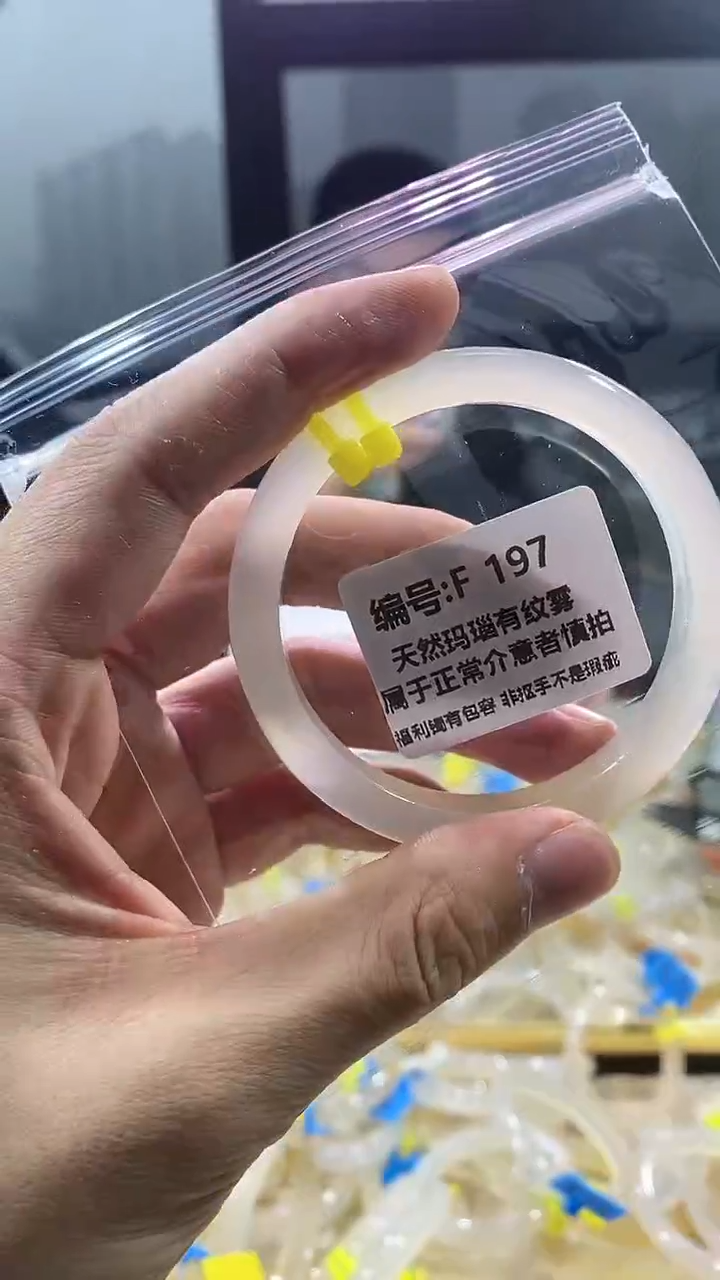 【闪购商品】玛瑙/玉髓手镯未镶嵌飘花福利镯圈口约57+
