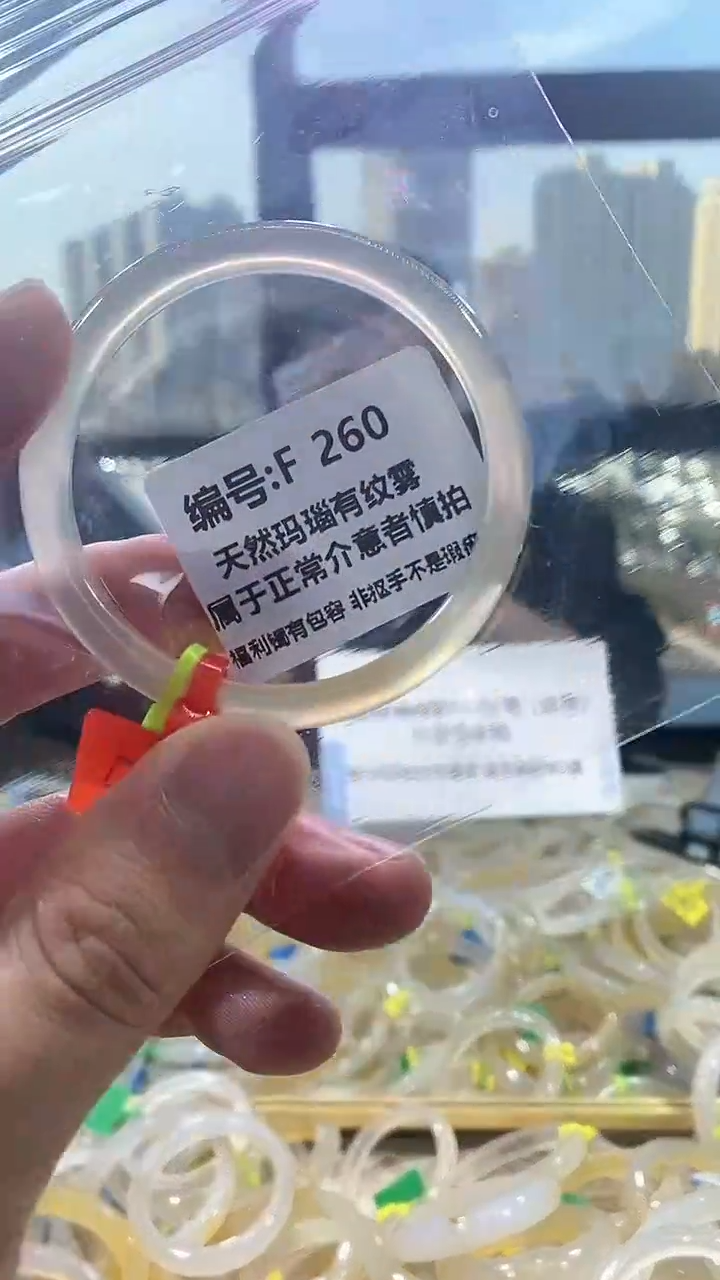 【闪购商品】玛瑙/玉髓手镯未镶嵌飘花福利镯圈口约51
