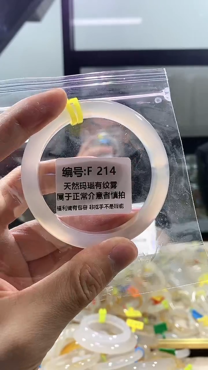 【闪购商品】玛瑙/玉髓手镯未镶嵌飘花福利镯有包容圈口约59