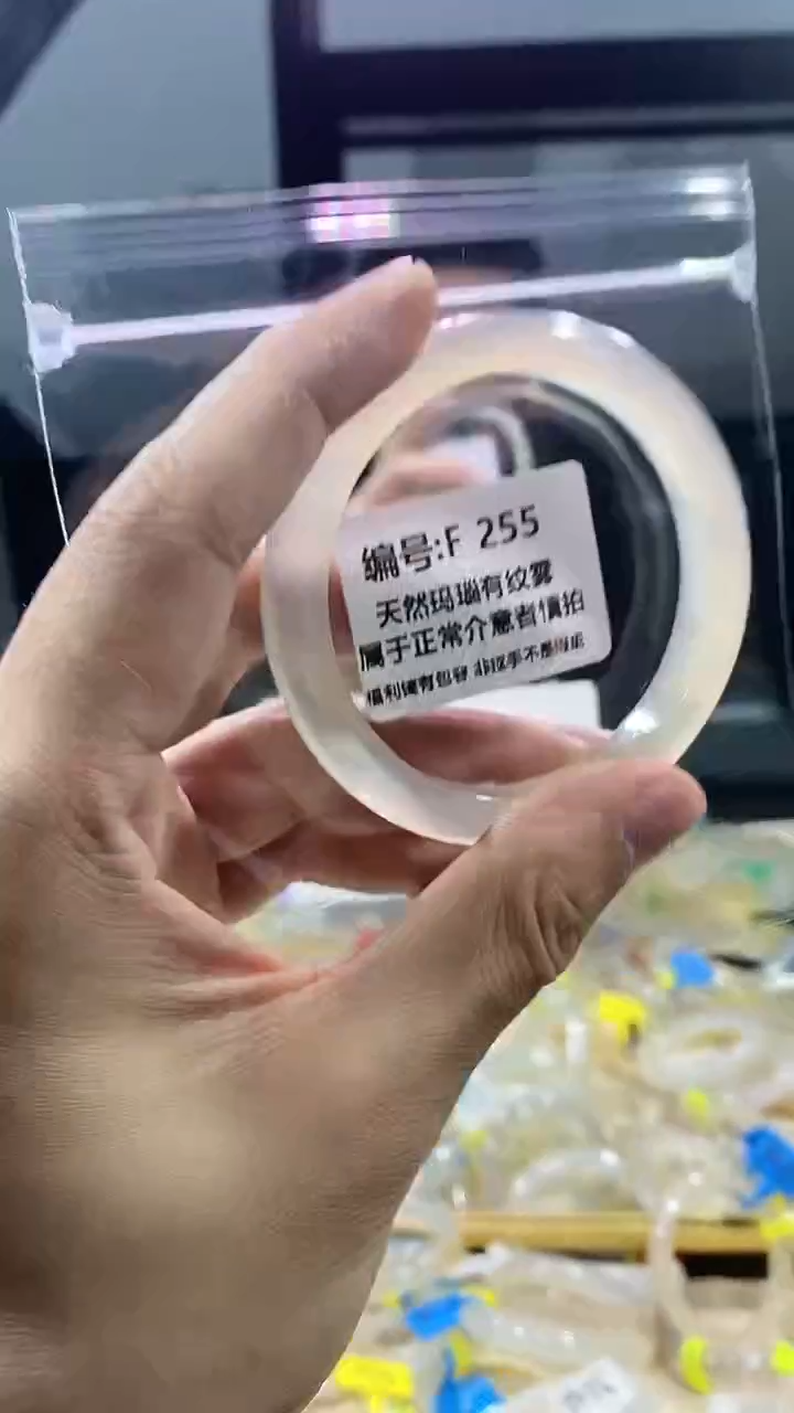 【闪购商品】玛瑙/玉髓手镯未镶嵌飘花福利镯圈口约58