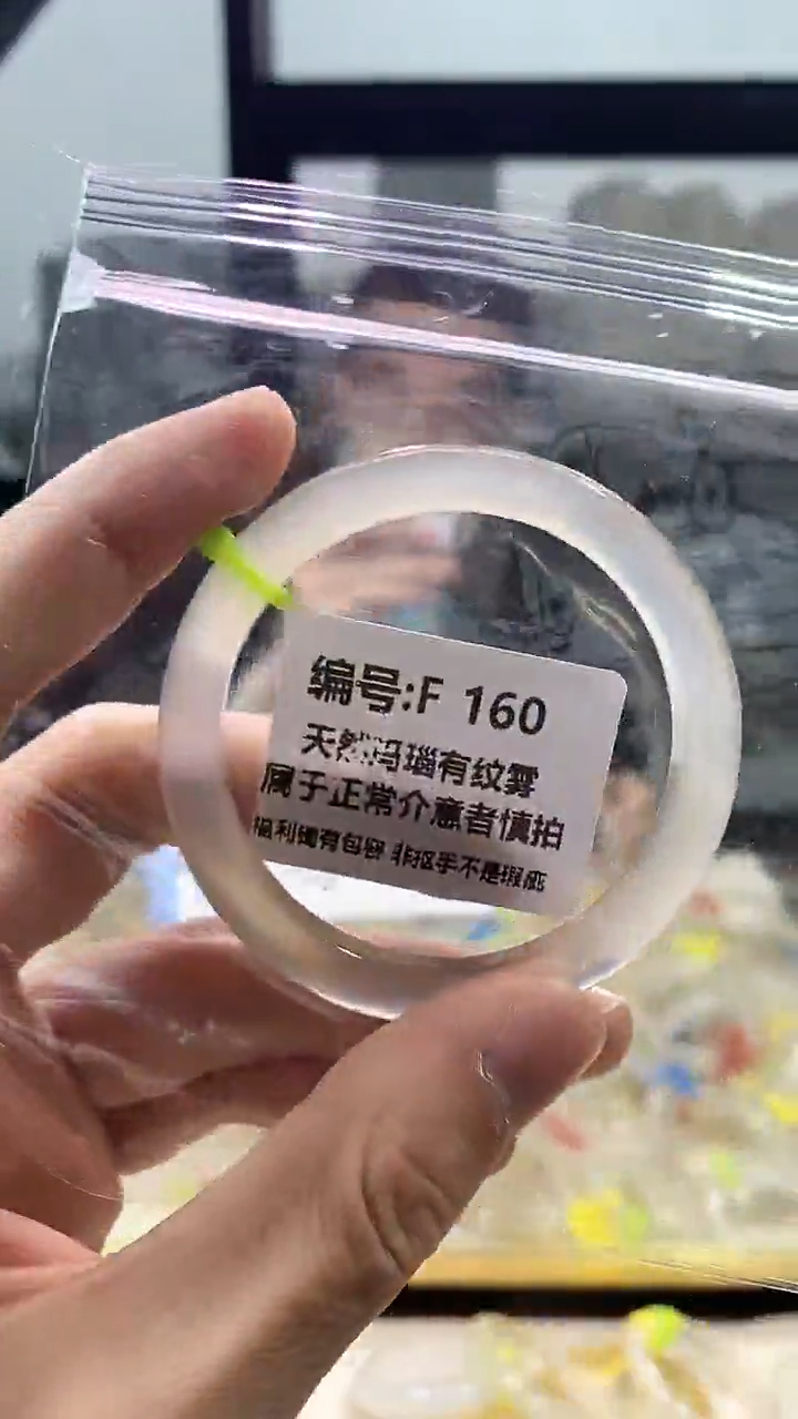 【闪购商品】玛瑙/玉髓手镯未镶嵌飘花福利有包容圈口约52+