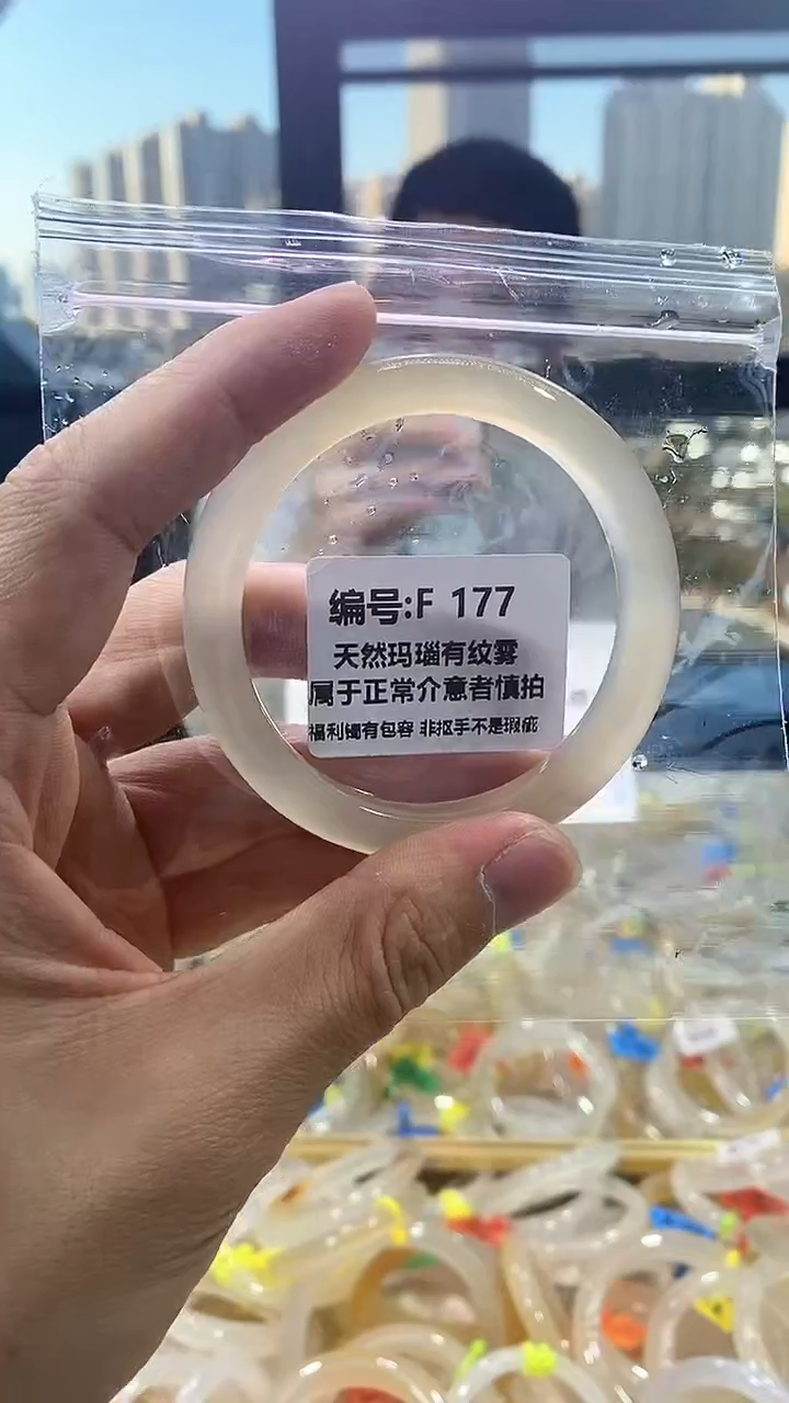 【闪购商品】玛瑙/玉髓手镯未镶嵌飘花福利有包容圈口约56