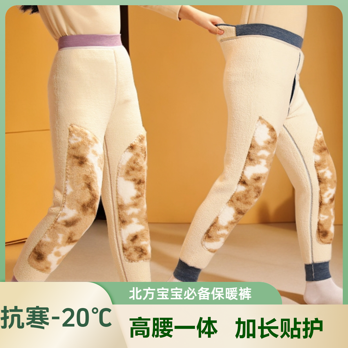 儿童保暖裤男童加绒加厚高腰棉裤中大童护膝裤子秋冬季女童打底裤