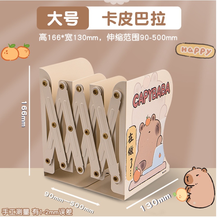 可伸缩书立学生用桌面书立架卡皮巴拉大号折叠书夹书靠书本收纳架