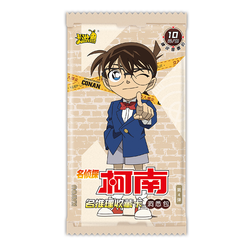 柯南洞悉4弹体验包1包