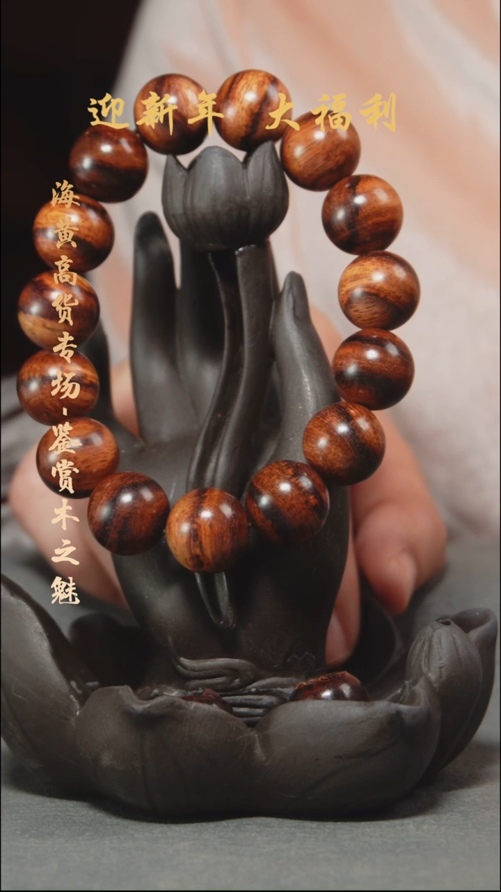 【闪购商品】降香黄檀手串/手链1.5规格单圈