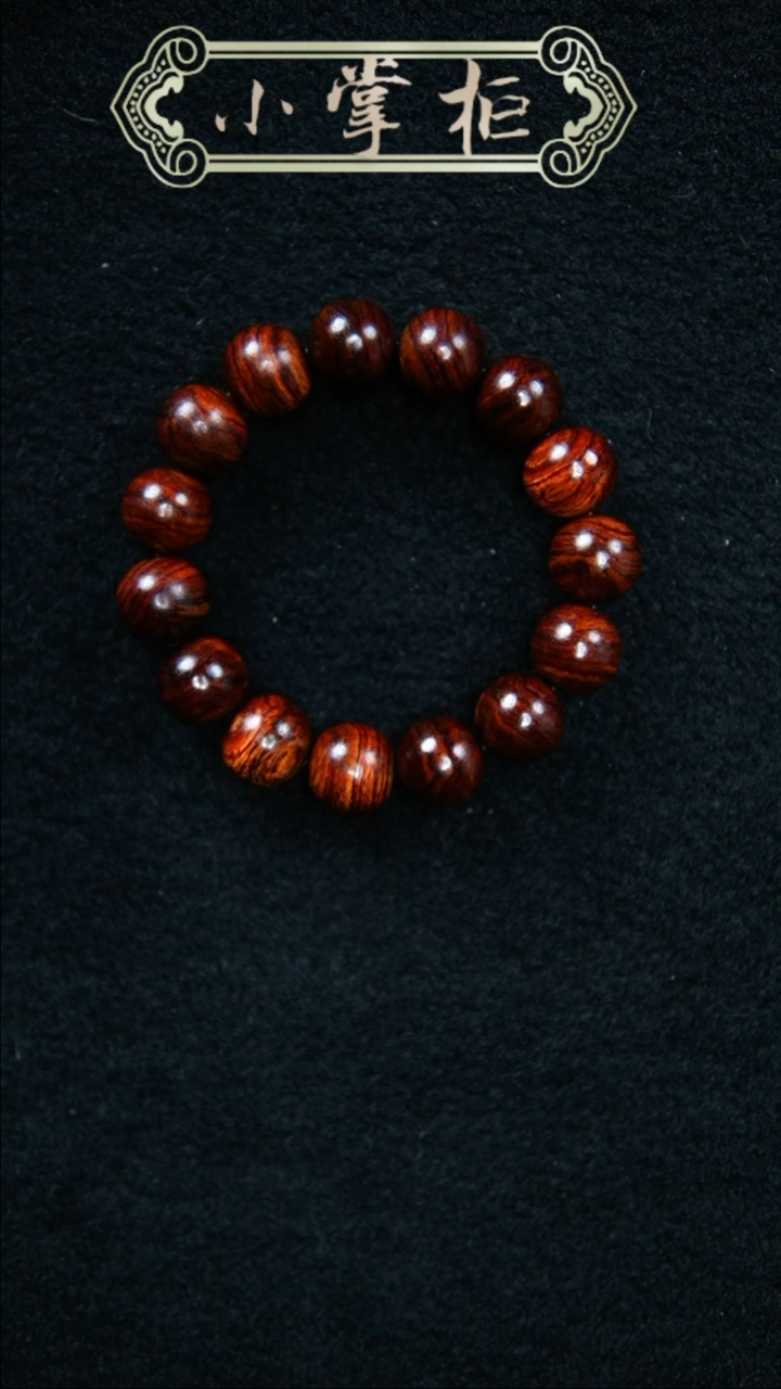 【闪购商品】降香黄檀手串/手链1.5圆珠