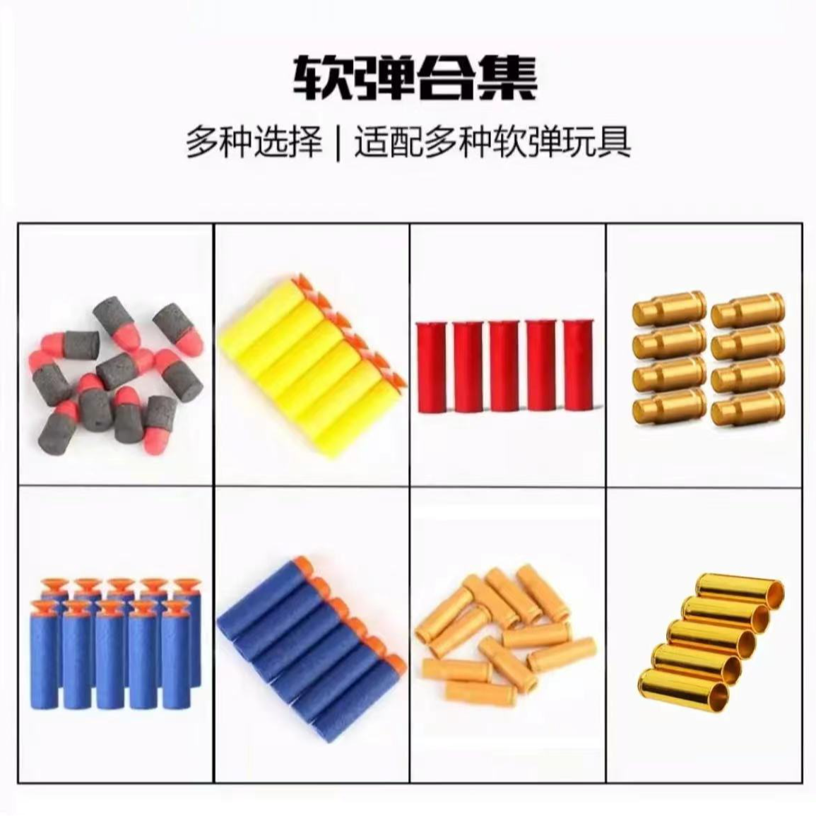 【玩具配件】迷彩带海绵软弹儿童玩具礼物