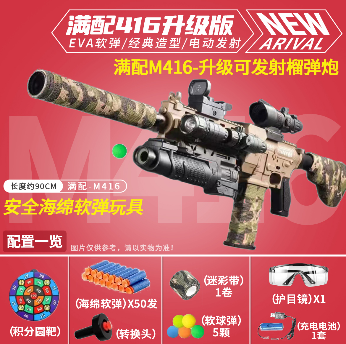 【新年儿童礼物玩具】儿童玩具礼物新年416软弹-1
