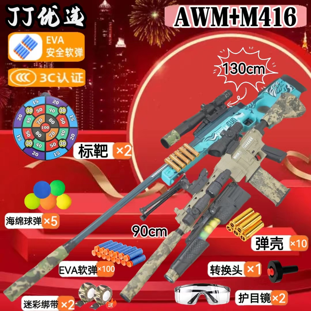 【新年礼物玩具】儿童玩具礼物新年416+AWM大狙-1