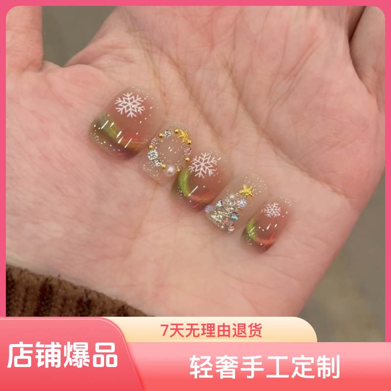 纯手工穿戴甲圣诞限定美甲冰透猫眼雪花圣诞树可拆卸假指甲贴显白