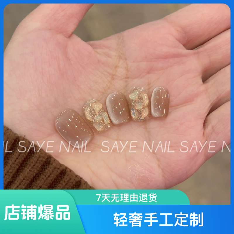 猫眼香槟钻短T中长裸色显高级显白假指甲爆款2023新品穿戴甲贴片