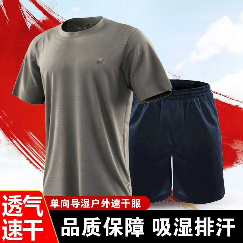 【精选套装】夏季透气速干体能训练服套装短袖运动短裤吸湿排汗T恤