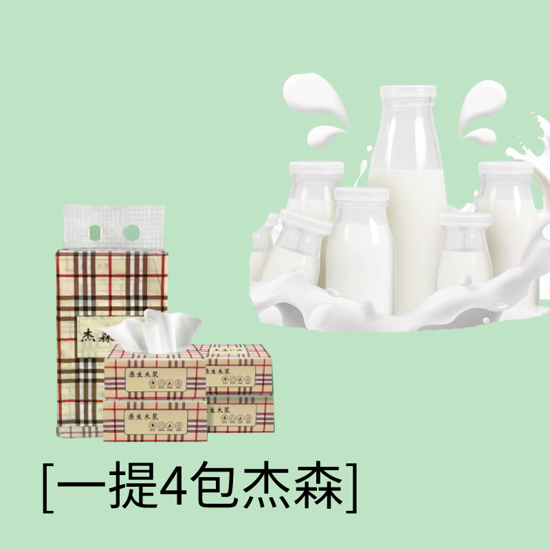 【1提4包杰森】破损丢件联系客服  水牛奶商家赞助