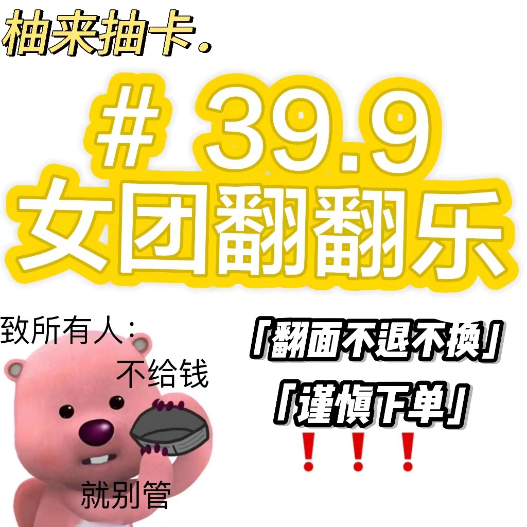 纯吒星光卡混卡卡池