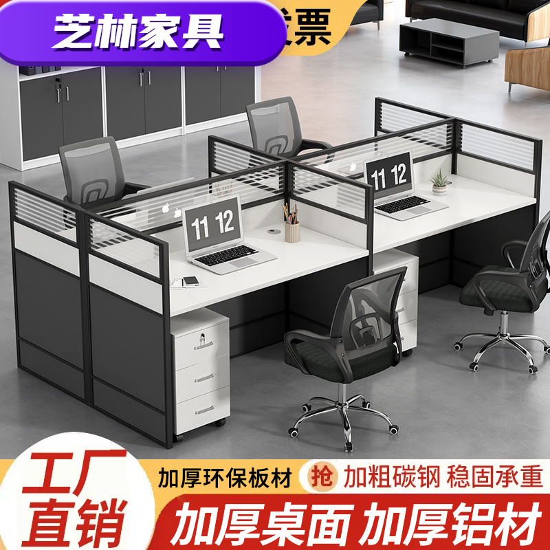 办公室桌简约多组合卡位桌双人屏风单人办公桌隔断员工销售工作位