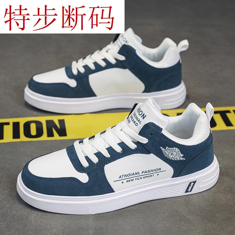 特步板鞋2023新款男鞋秋冬韩版潮流休闲小白鞋运动百搭青少年平底