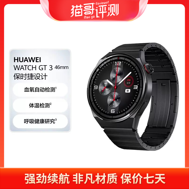 准新品 Huawei/华为 WATCHGT3保时捷设计蓝牙通话NFC智能手表