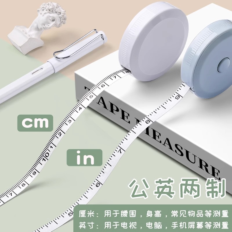 皮尺米尺量三围腿腰胸围量衣布尺服装裁缝专用尺学习专用马卡龙色