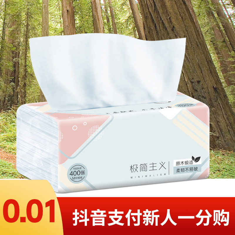 【抖音支付一分购】加柔软一次性张大包抽取式吸水两用印花便携旅游