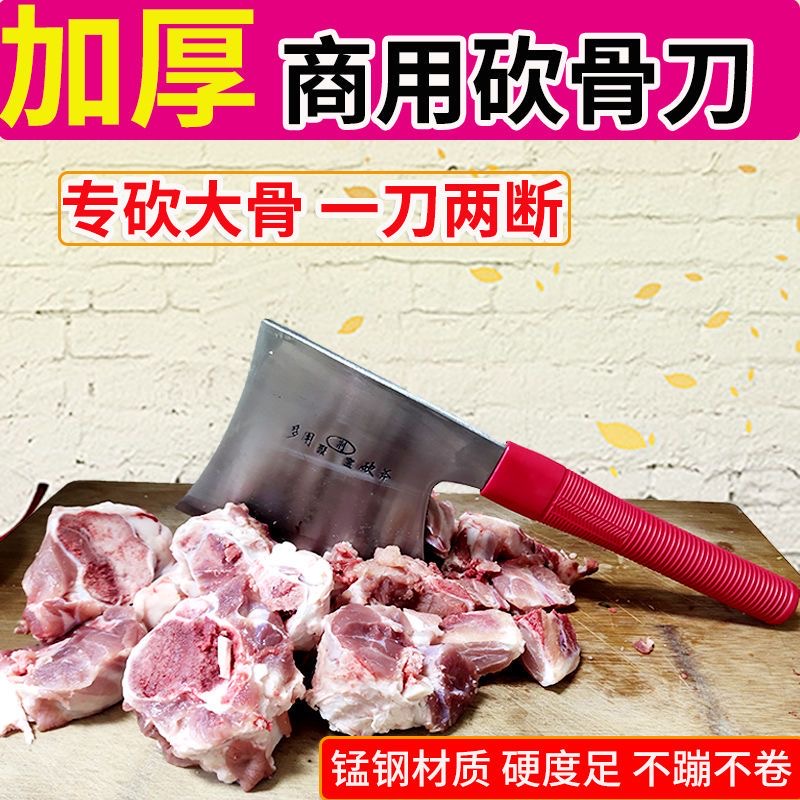 加厚斧头刀砍骨刀家用手动剁骨刀锰钢锻打切菜刀屠夫斩骨头专用刀