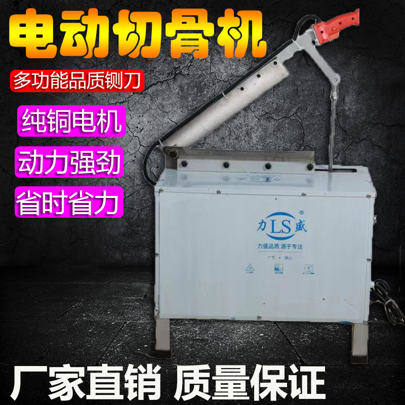 铡刀商用切骨电动切骨机腿骨猪蹄排骨剁骨机切骨头神器斩骨机切割
