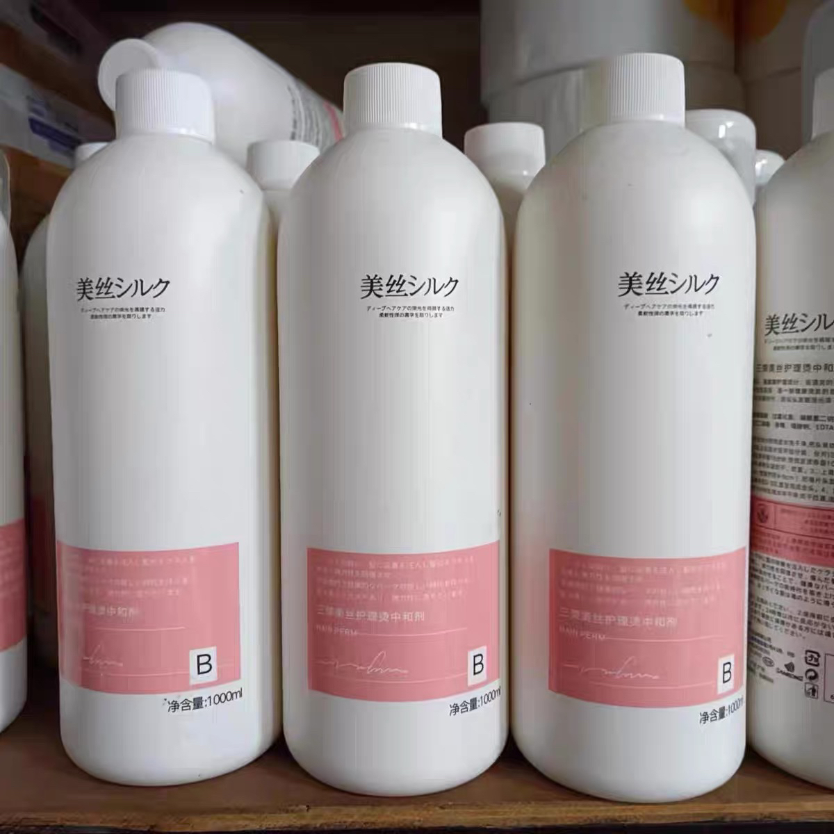三荣美丝护理烫定型剂膏状直发卷发定型大容量1000ml