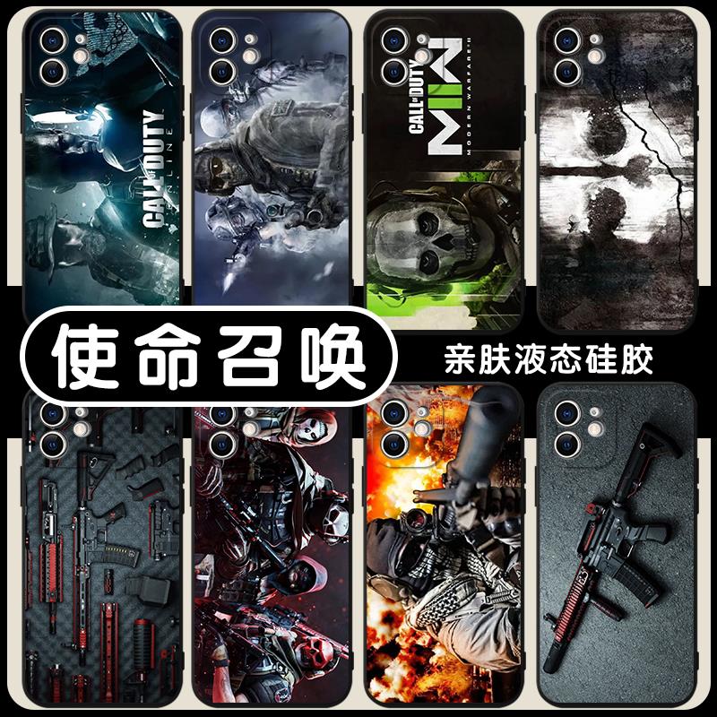 使命召唤手机壳苹果14华为mate40周边iPhone13promax游戏OPPO小米