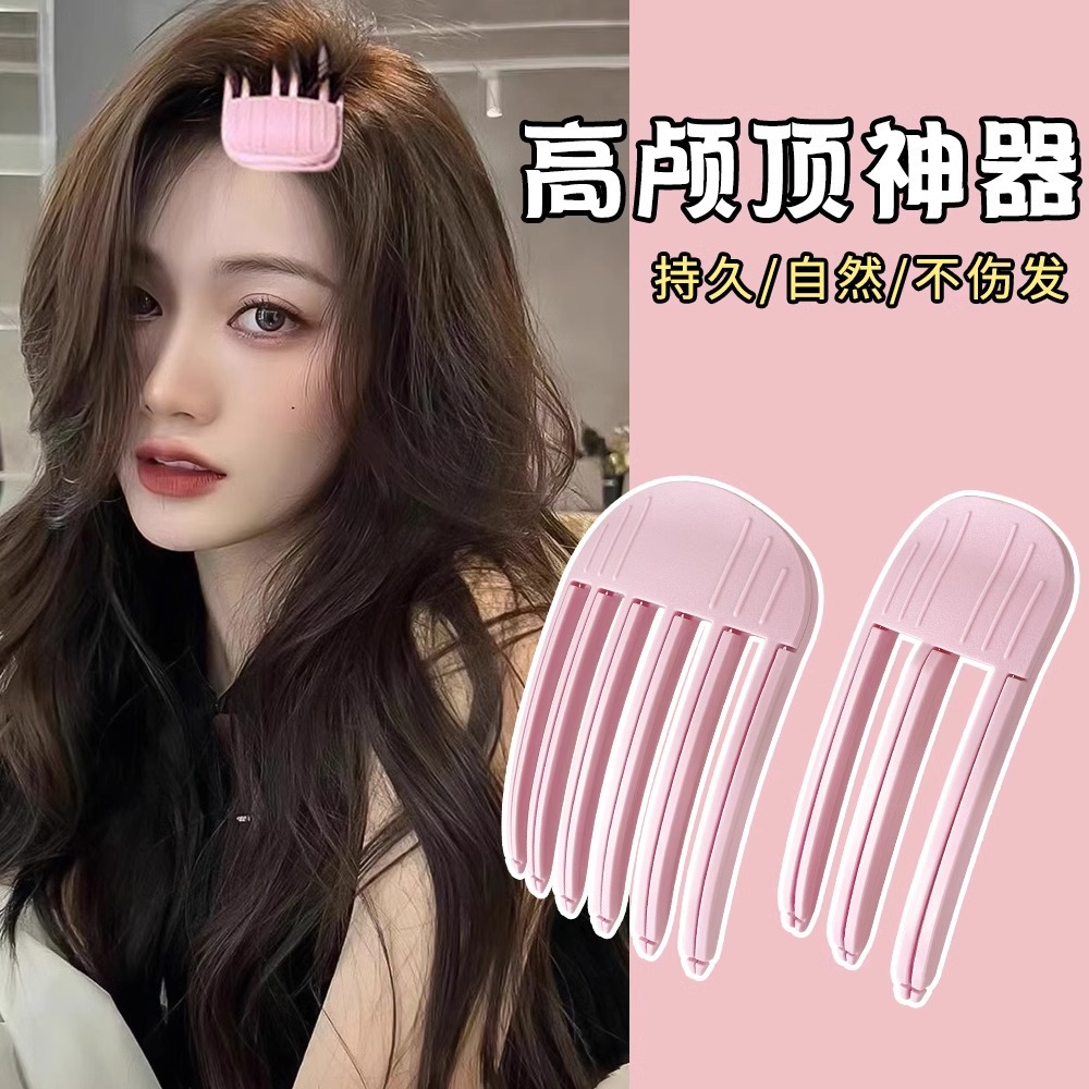 【品质款】风塑梳高颅顶神器头发蓬松器发根定型夹懒人头发造型梳