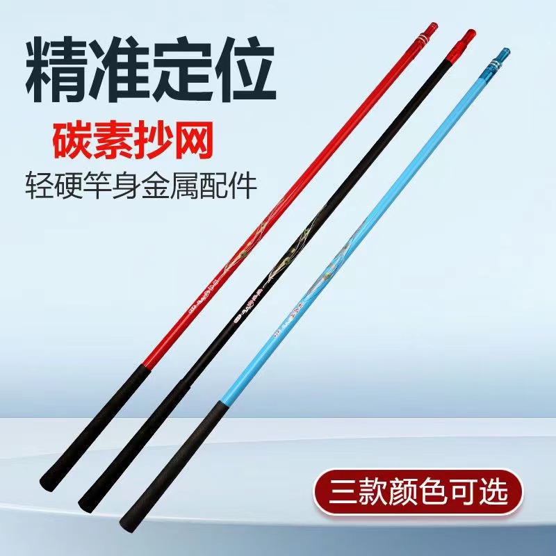 碳素支架杆超轻超硬竿两用支架抄网