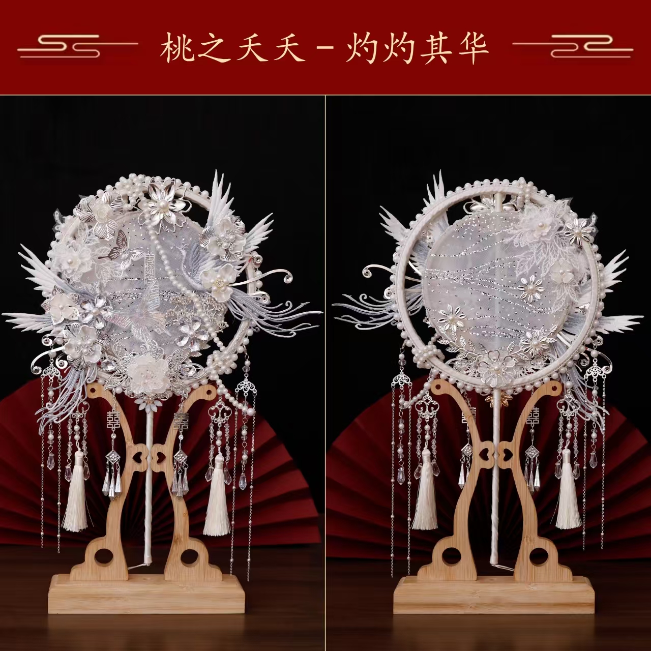 最新款银色团扇结婚新娘diy材料包婚纱喜扇出嫁新婚礼物西式高级