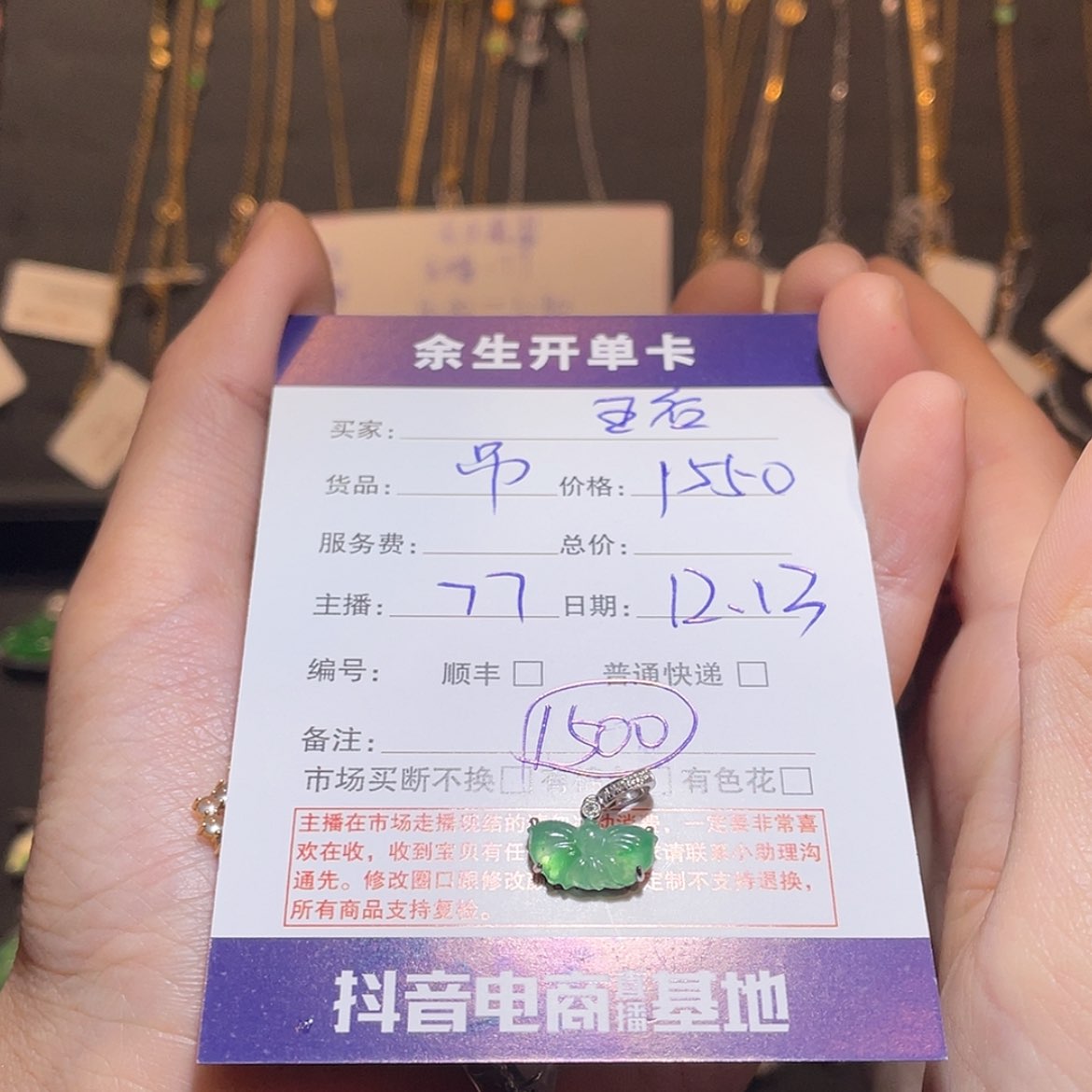 【闪购商品】翡翠吊坠18K金镶嵌