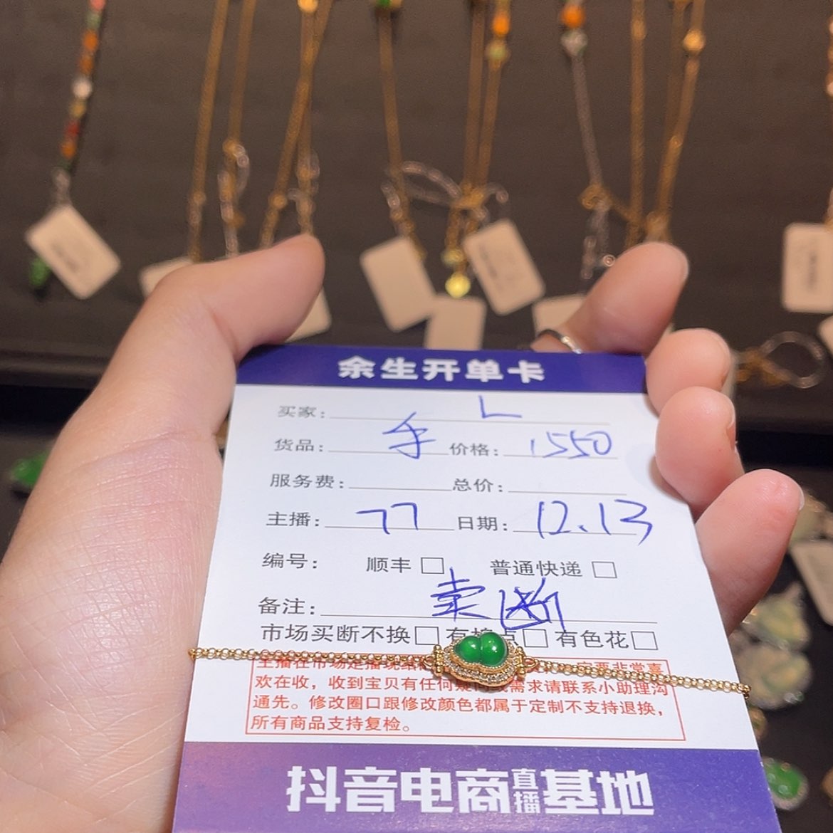 【闪购商品】翡翠手链18K金镶嵌