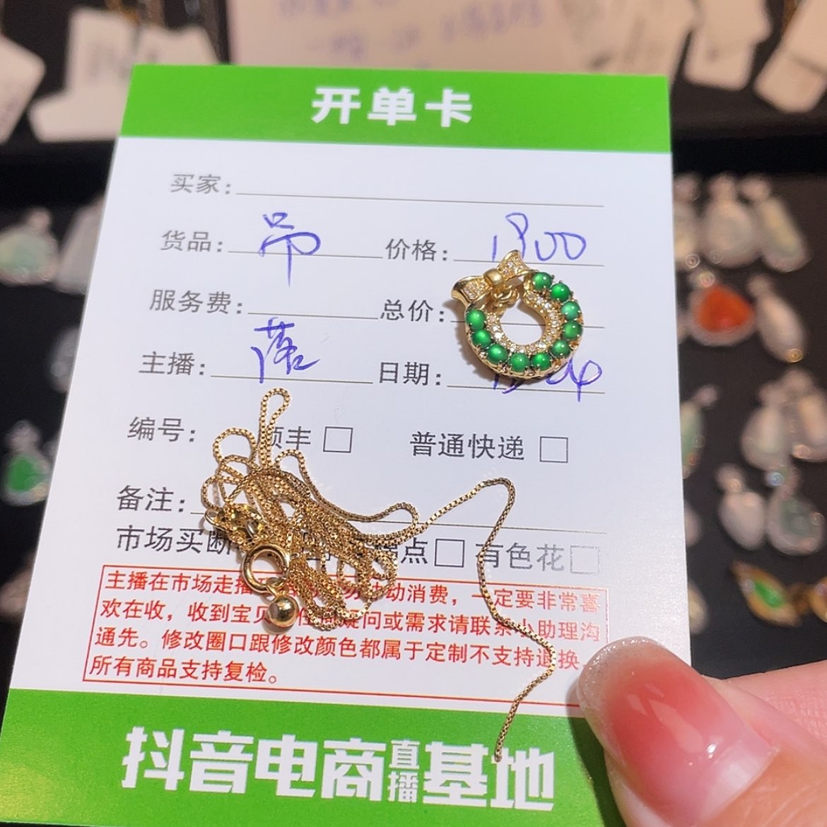 【闪购商品】翡翠吊坠18K金镶嵌小*粉