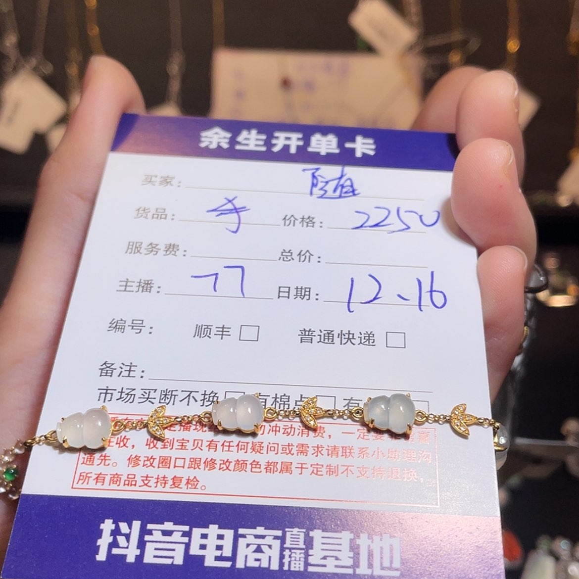 【闪购商品】翡翠手链18K金镶嵌