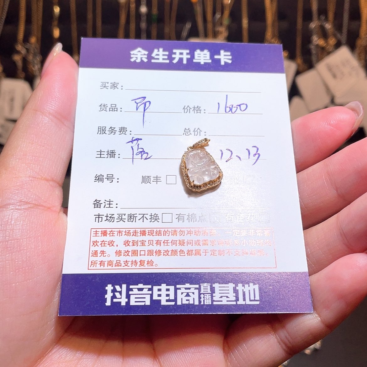 【闪购商品】翡翠吊坠18K金镶嵌摩**儿