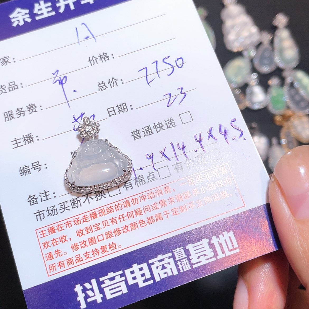 【闪购商品】翡翠手链18K金镶嵌A****商吊坠