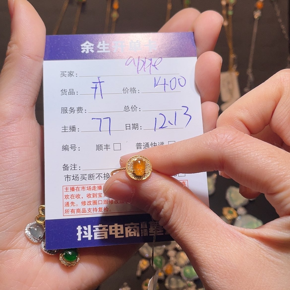 【闪购商品】翡翠戒指18K金镶嵌