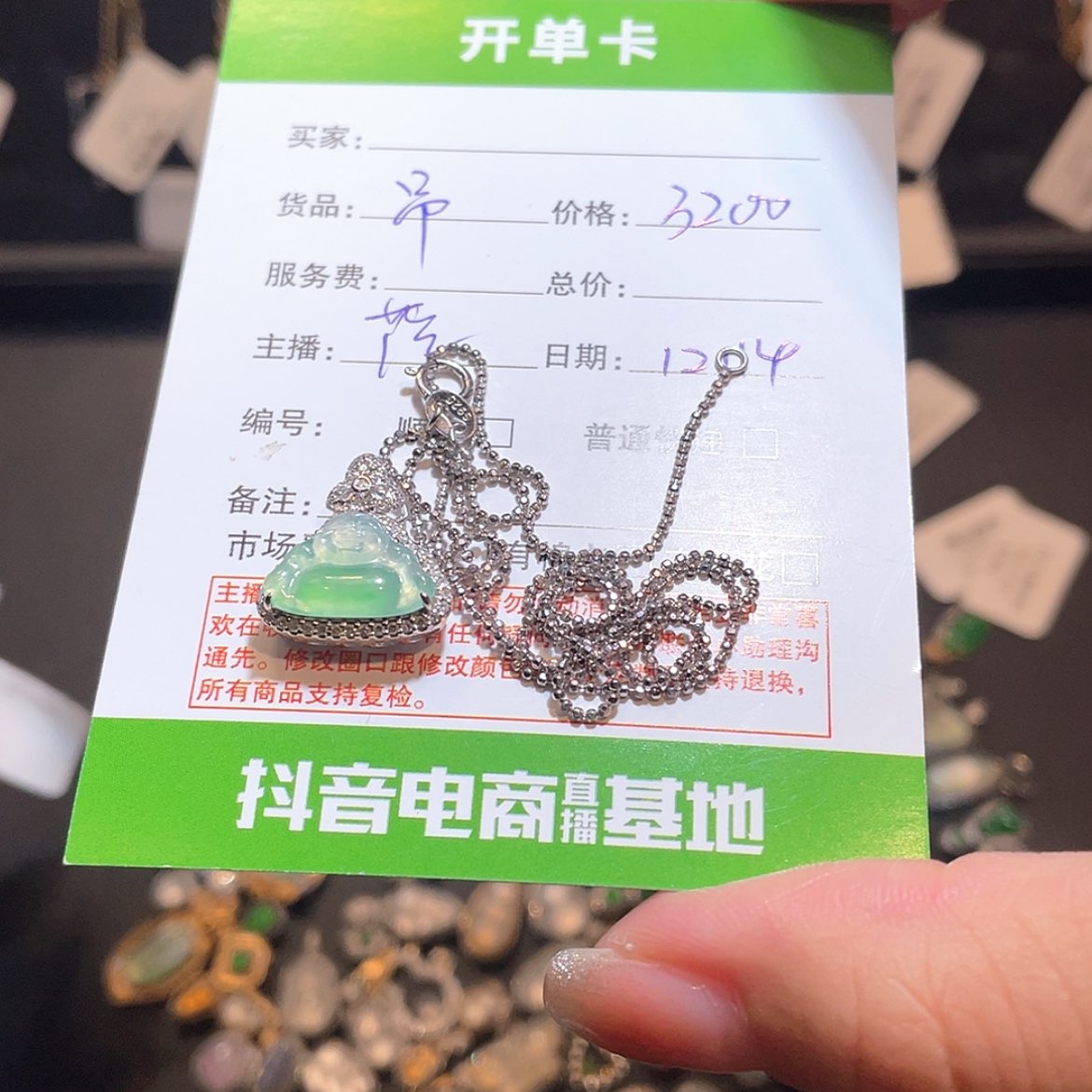 【闪购商品】翡翠吊坠18K金镶嵌s**?