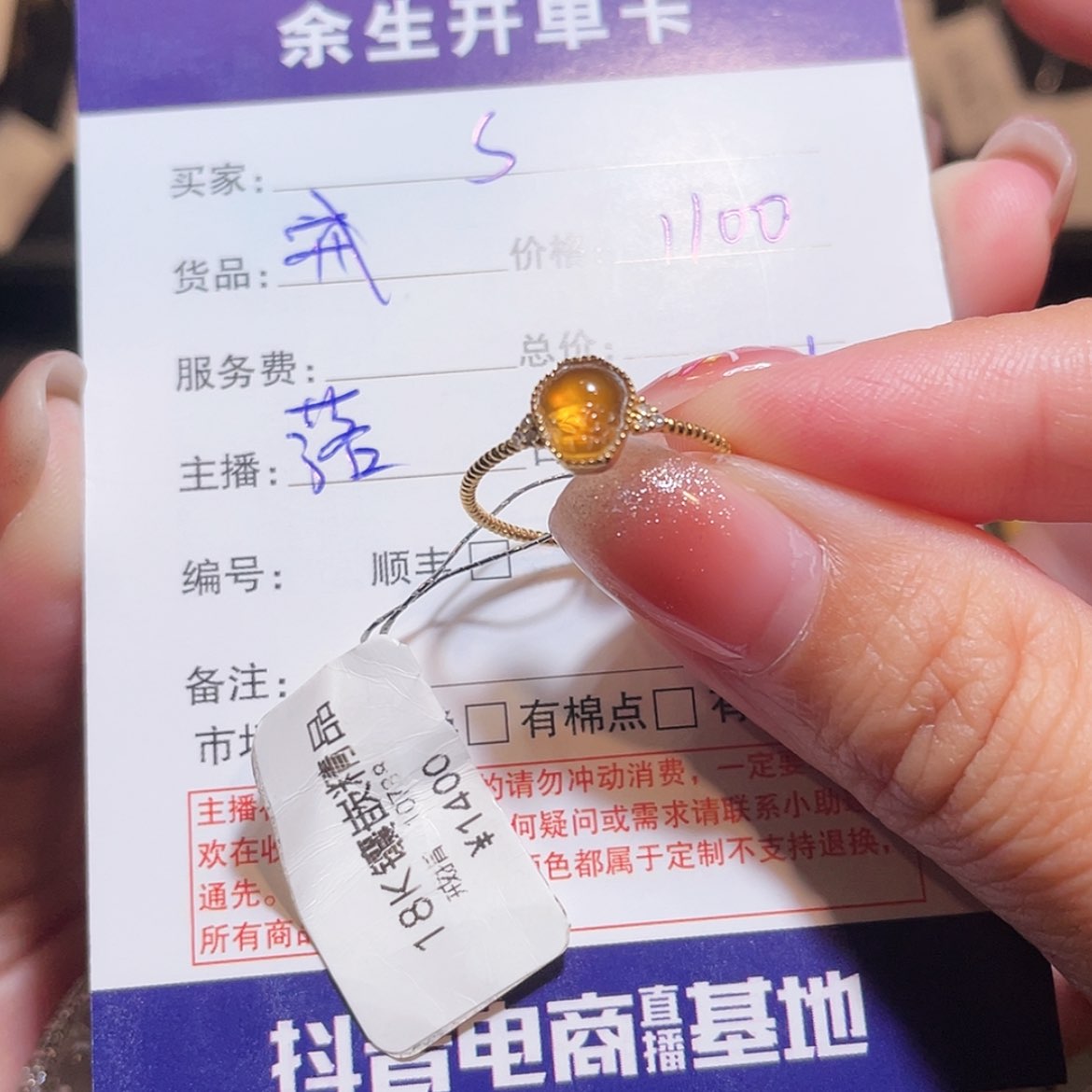 【闪购商品】翡翠戒指18K金镶嵌s****e