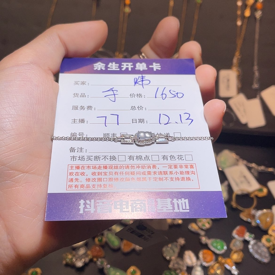 【闪购商品】翡翠手链18K金镶嵌
