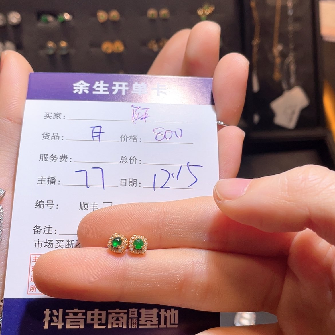 【闪购商品】翡翠耳钉18K金镶嵌