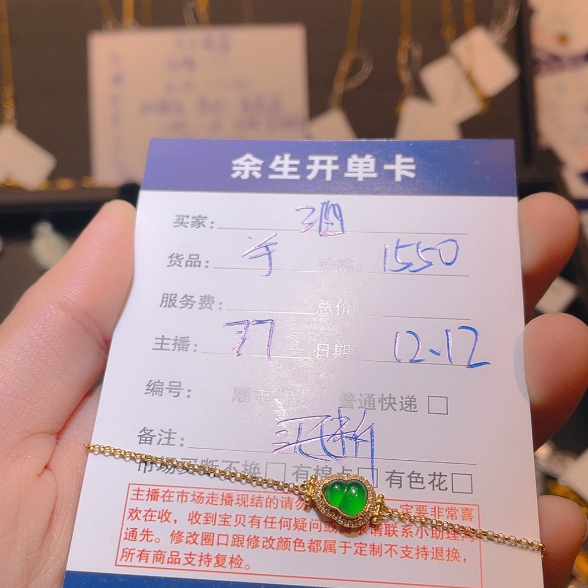 【闪购商品】翡翠手链18K金镶嵌