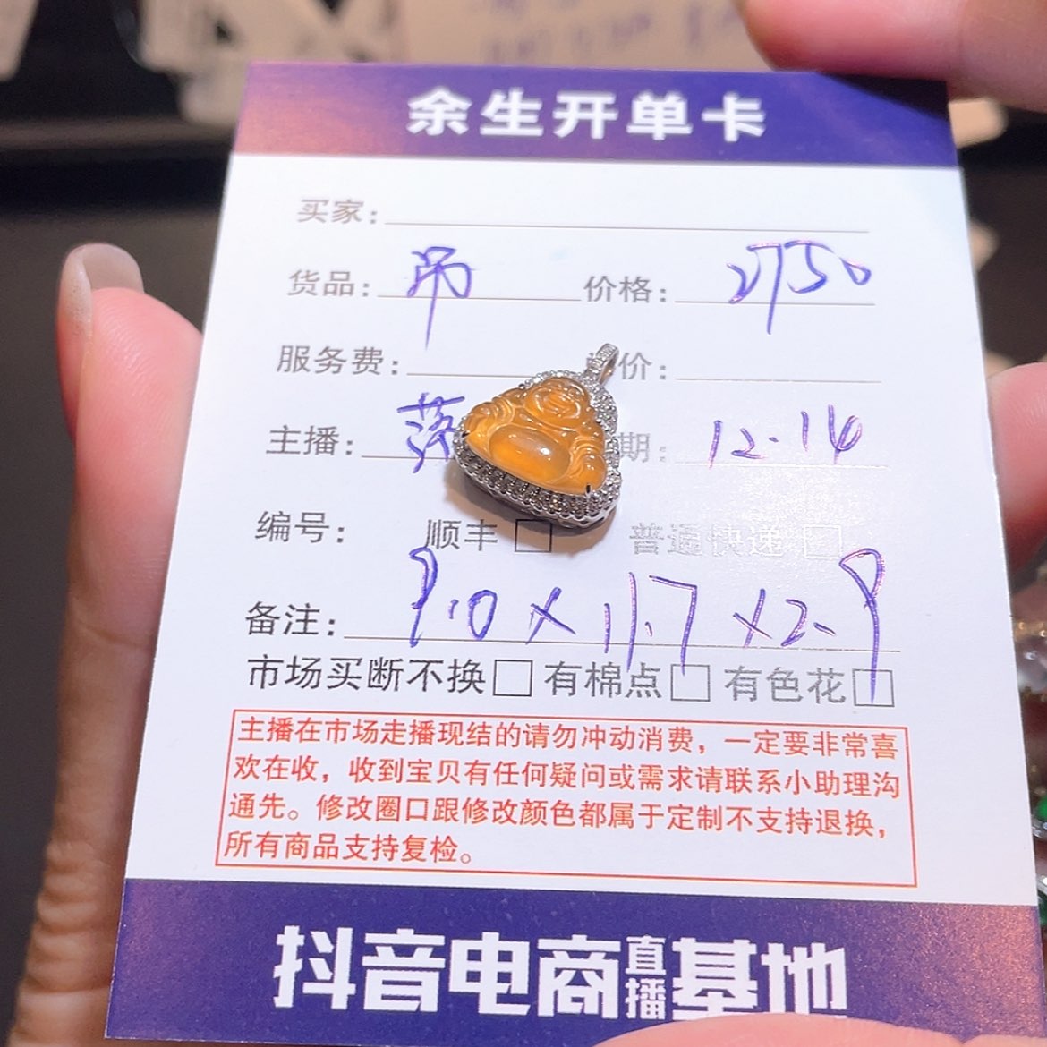 【闪购商品】翡翠吊坠18K金镶嵌手*开